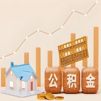 赣州公积金代取指南：十大情况详解摘要。