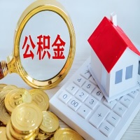 赣州公积金代办不管什么样的公积金，都能给钱取出来。